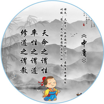中庸天命之謂性