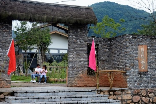 九河園田
