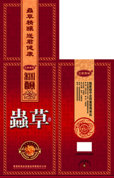 蟲草酒