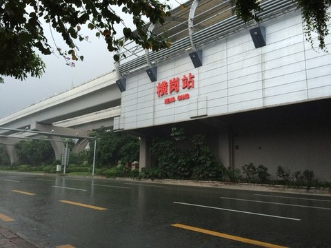 橫崗地鐵站