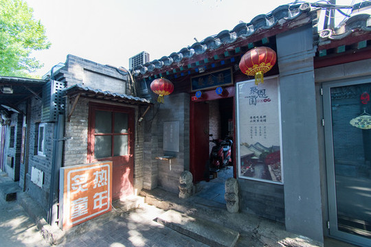 沙井胡同