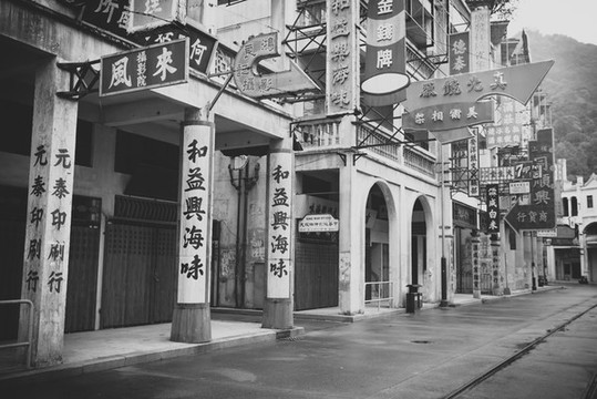 廣州老街懷舊照片
