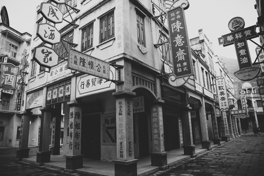 民國老商鋪