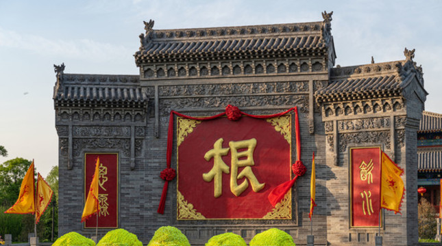 洪洞大槐樹根影壁