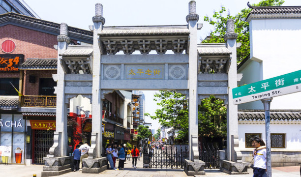 長(zhǎng)沙太平老街入口