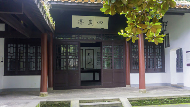 岳麓書院四箴亭