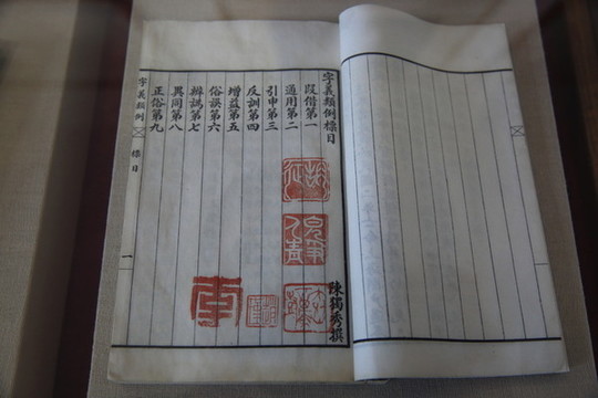 古書籍