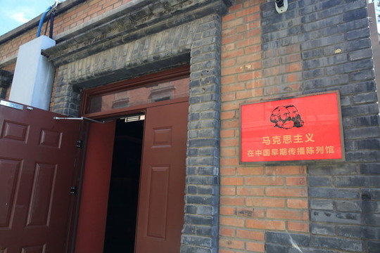 馬克斯主義