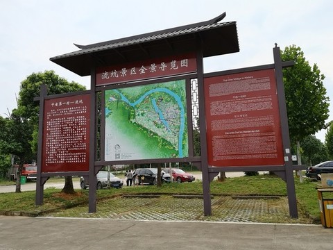 流坑景區(qū)導(dǎo)游圖