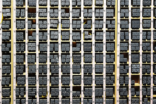 活字印刷術(shù)