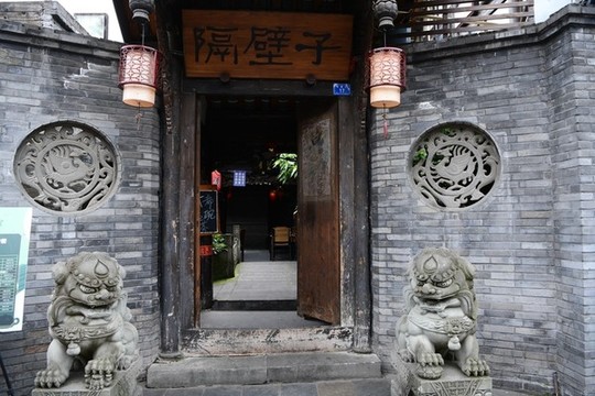 寬窄巷子隔壁子