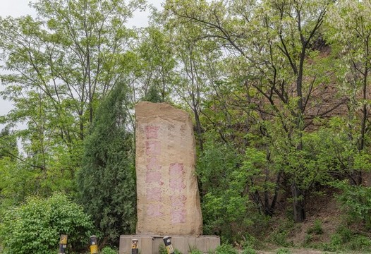 百團(tuán)大戰(zhàn)遺址