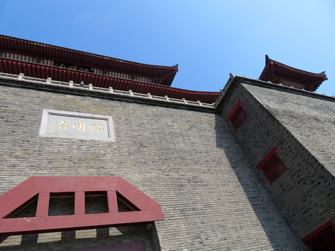 昭明臺(tái)