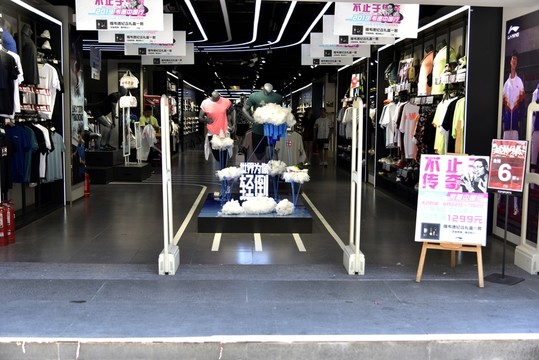 服裝專賣店
