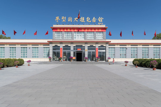 平型關(guān)大捷紀(jì)念館