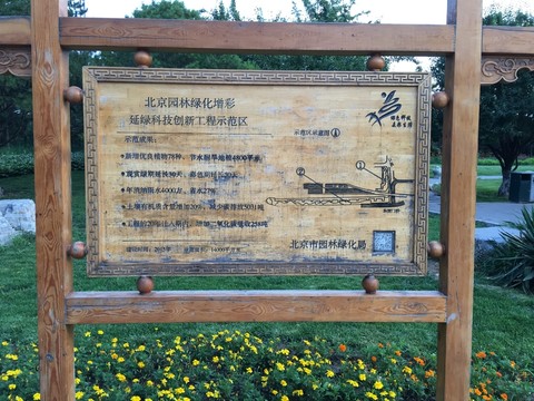綠化標(biāo)識(shí)牌
