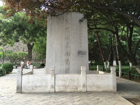 明城墻遺址公園
