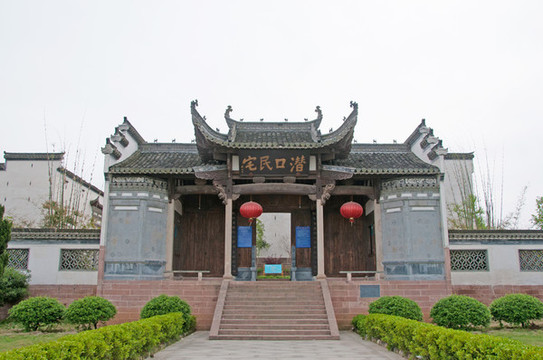 潛口民宅