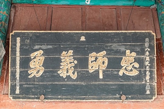 忠?guī)熈x勇