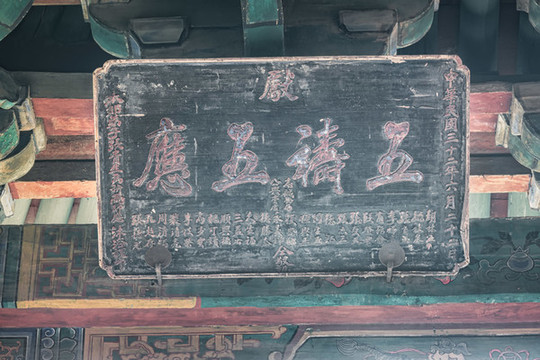 五禱五應(yīng)
