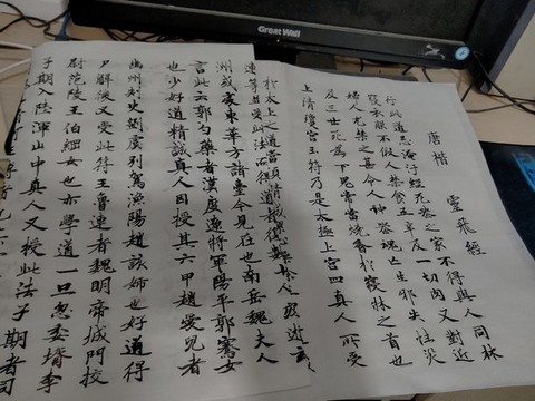 書法