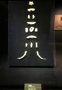 玉組佩