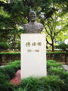 瑞金醫(yī)院創(chuàng)始人傅培彬銅像