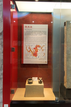 麗江東巴博物館