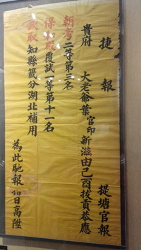 捷報