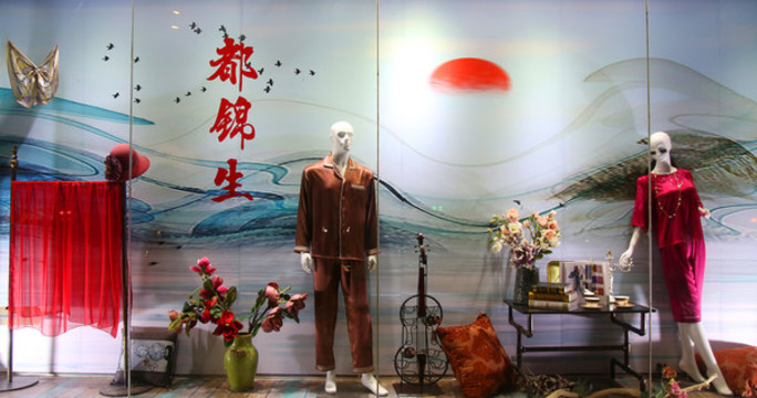絲綢家居用品店