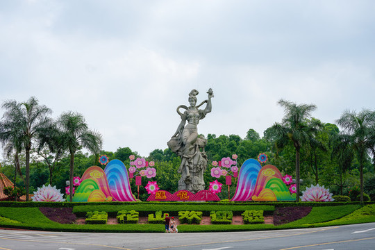 蓮花山公園