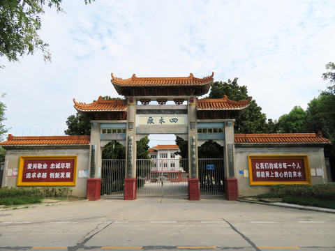 襄陽四水廠