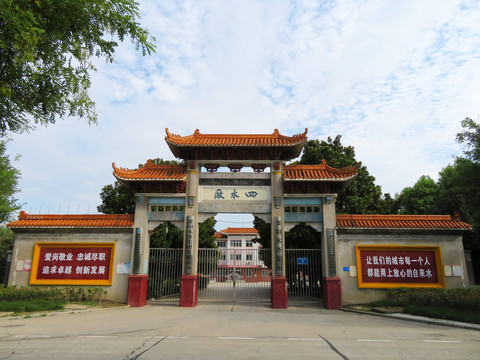 襄陽四水廠