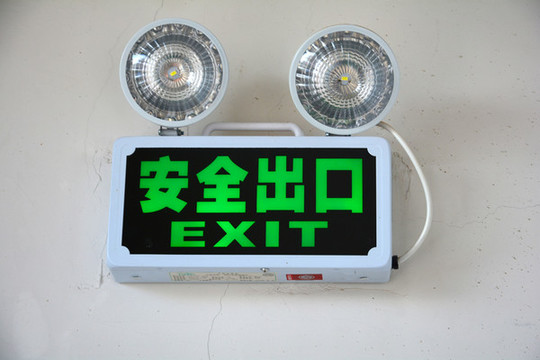 安全出口標(biāo)示