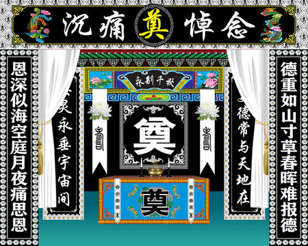葬禮設(shè)計(jì)