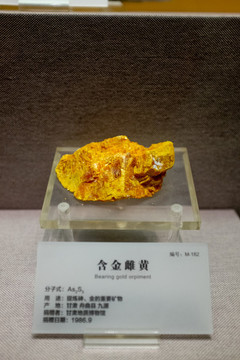 含金雄黃