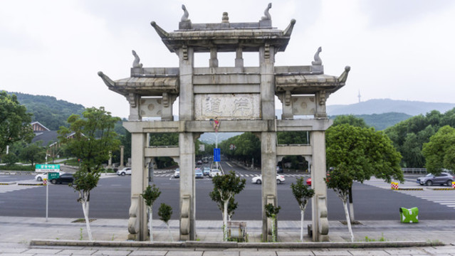 湖南大學(xué)岸道牌坊