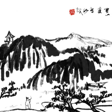 寒山