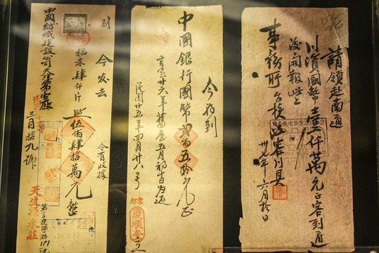 民國收據(jù)