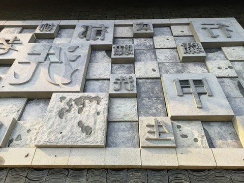 活字印刷