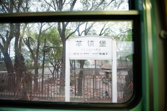旅順火車站最后一班列車