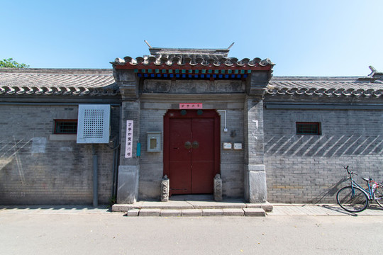 秦老胡同
