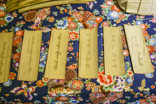 巴利文貝葉經(jīng)