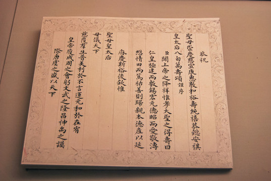 故宮文物