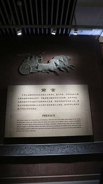 展廳前言