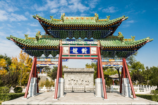 對越古牌樓
