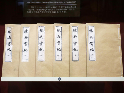 練兵實(shí)紀(jì)
