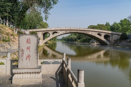 趙州橋