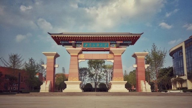 西南民族大學(xué)校門