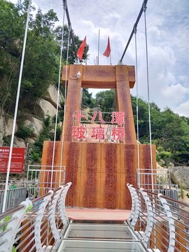 9D聲效玻璃橋